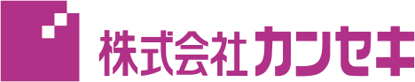 株式会社カンセキ