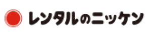 株式会社レンタルのニッケン