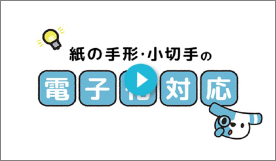 サービス説明動画（約2分）